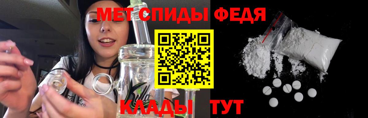 Амфетамин Premium Пятигорск