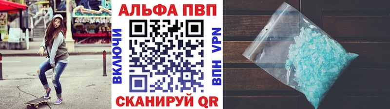 Alfa_PVP VHQ  Пятигорск 