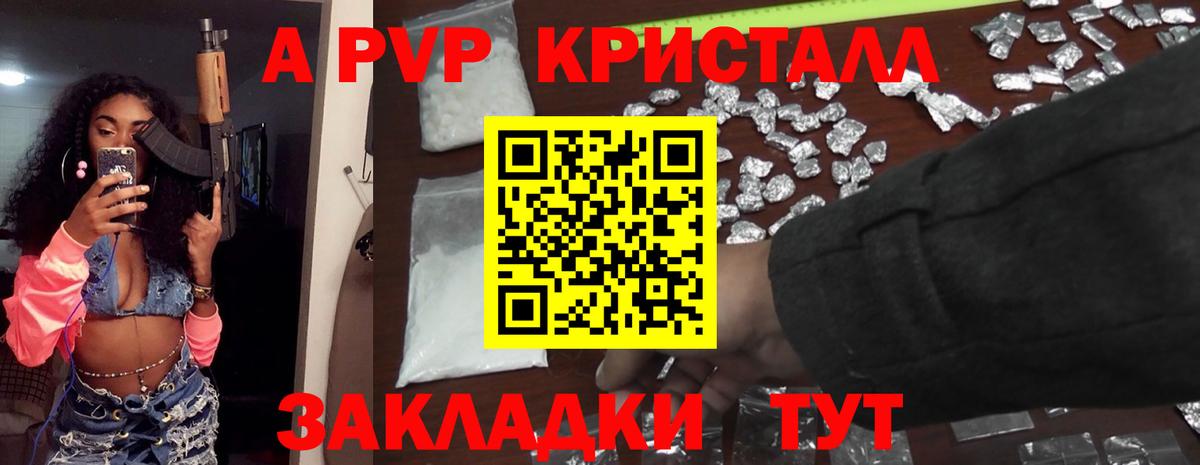 Пятигорск  А ПВП СК  Вход с VPN  Alpha-PVP мука 