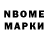 Марки N-bome 1,8мг Aybat 28