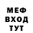 МЕФ кристаллы Sidinko