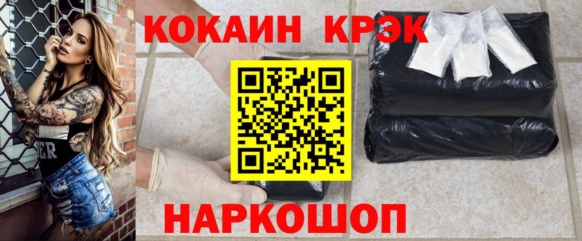 COCAIN  Cocaine Columbia  Вход с VPN  Пятигорск  Кокаин Боливия 
