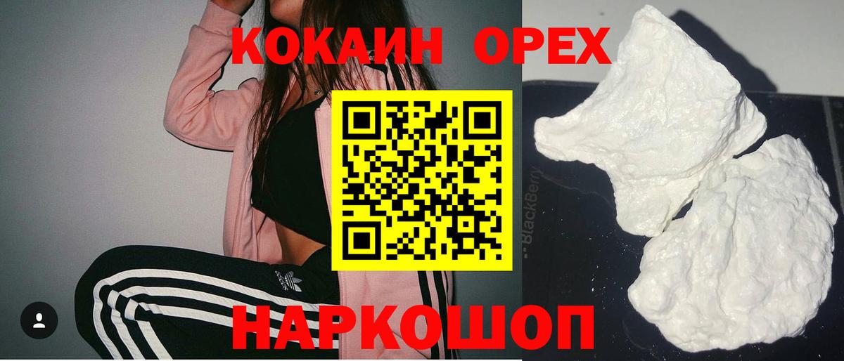 COCAIN 98% Пятигорск