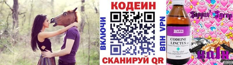 магазин продажи наркотиков Пятигорск Codein Purple Drank