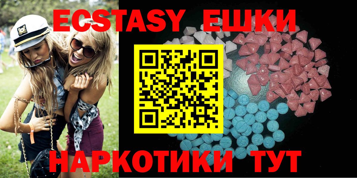 Экстази Cube Пятигорск