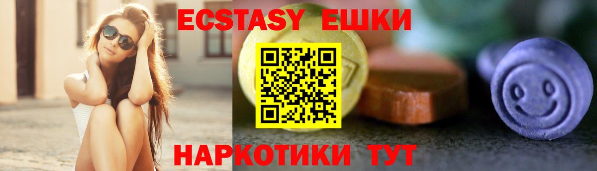 Ecstasy 300 mg  Вход с VPN  Пятигорск  ЭКСТАЗИ  Ecstasy Дубай 