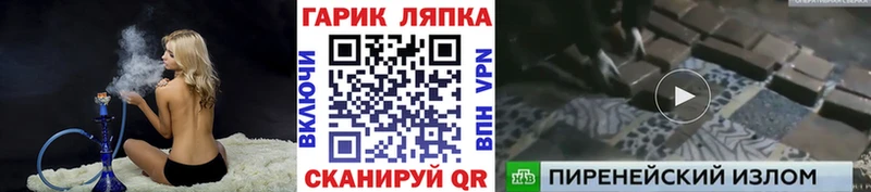 как найти Пятигорск ГАШ убойный