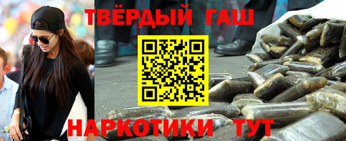 ГАШИШ  Гашиш Premium  Вход с VPN  Пятигорск  ГАШ индика сатива 