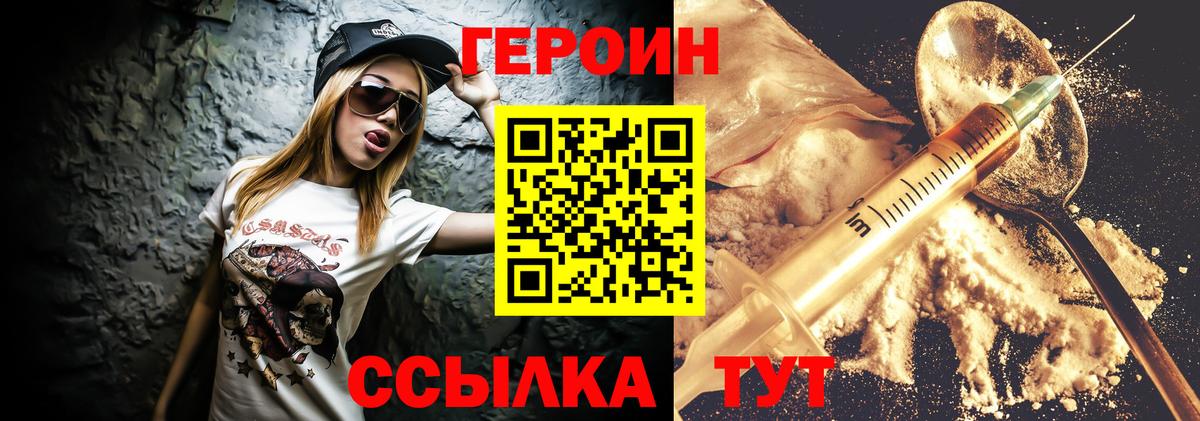 Пятигорск  Героин афганец  Вход с VPN 