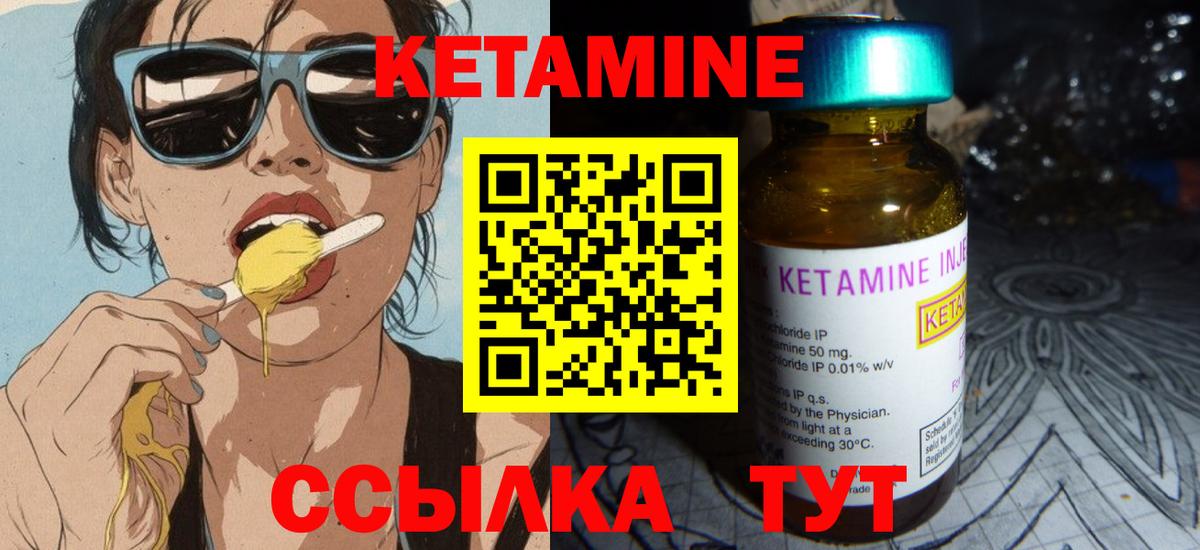 Кетамин ketamine  Вход с VPN  Пятигорск  КЕТАМИН ketamine 