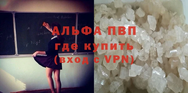 ALPHA-PVP Новодвинск