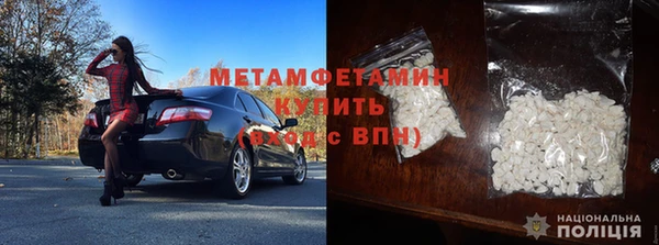 первитин Новозыбков