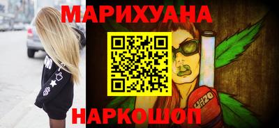 марихуана Обнинск
