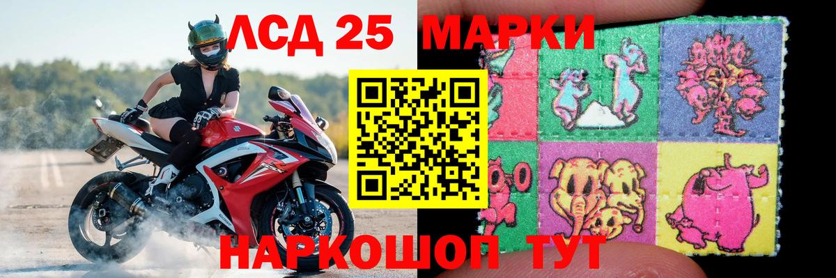 Пятигорск  ЛСД экстази кислота  Вход с VPN  LSD-25 экстази ecstasy 