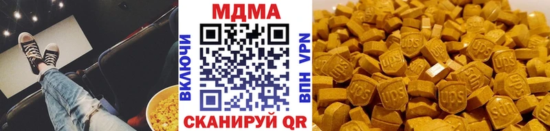 МДМА Molly Пятигорск