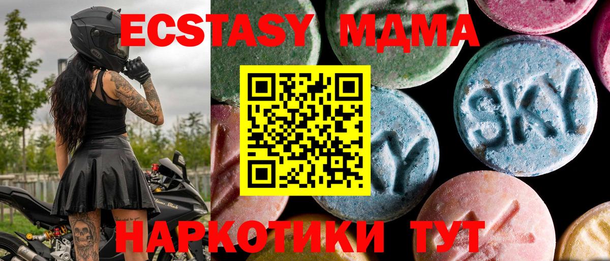Пятигорск  МДМА кристаллы  МДМА кристаллы  Вход с VPN 