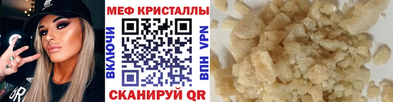 МЯУ-МЯУ 4 MMC  наркота  Пятигорск 