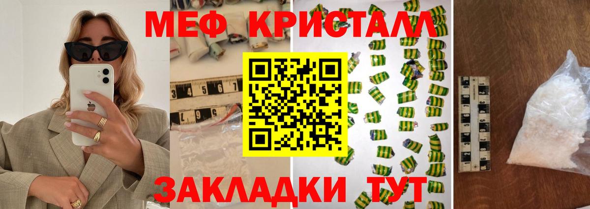 Меф мяу мяу мука Пятигорск