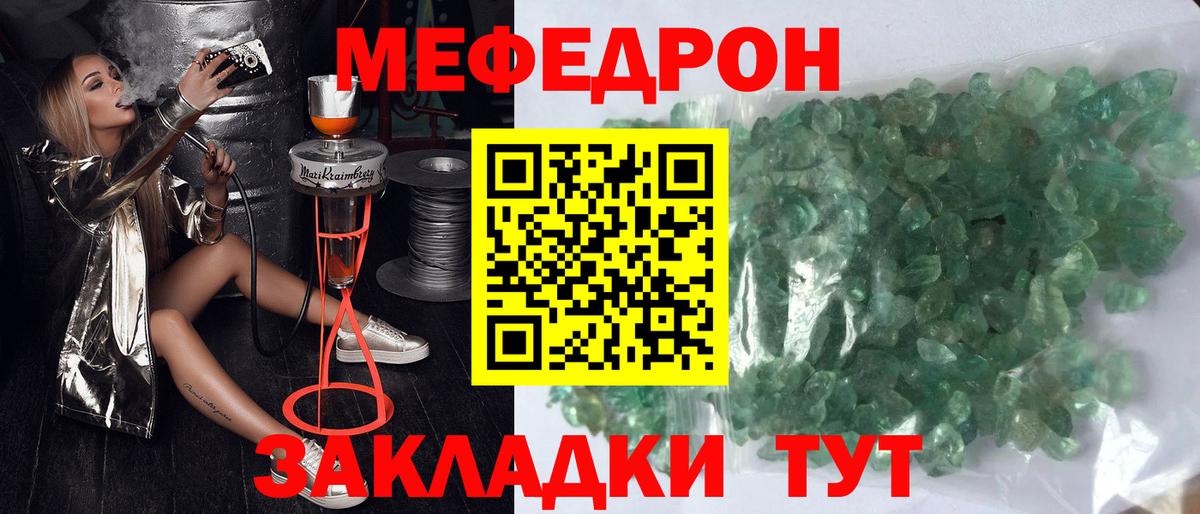 Пятигорск  МЯУ-МЯУ  Вход с VPN  где продают наркотики  МЯУ-МЯУ мяу мяу  Меф мука 