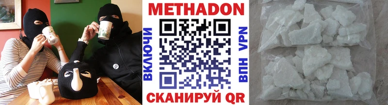 ОМГ ОМГ ССЫЛКА  Пятигорск  Метадон methadone 