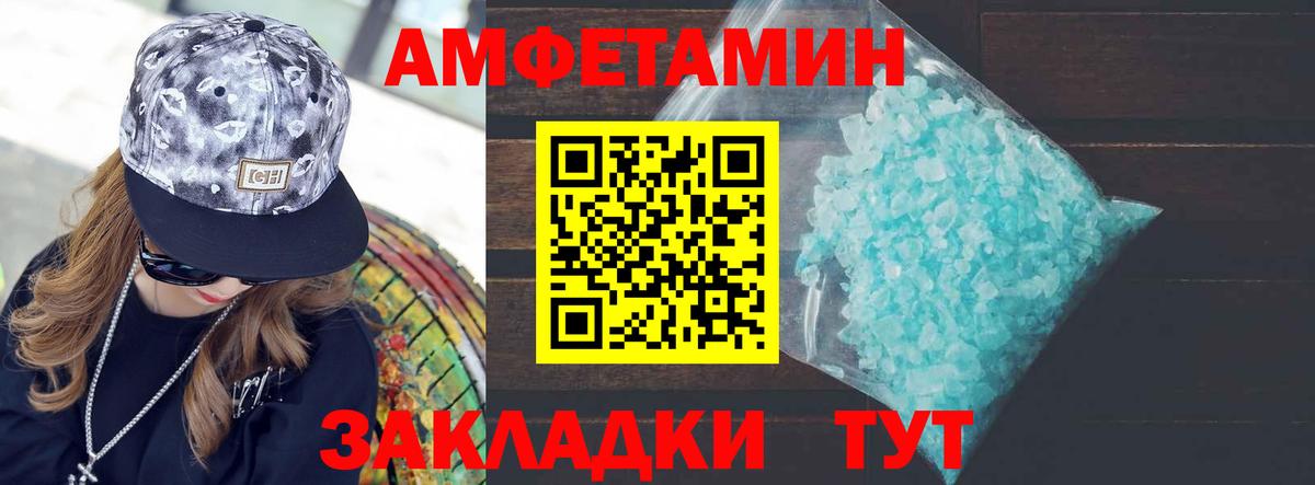 МЕТАМФЕТАМИН Methamphetamine Пятигорск
