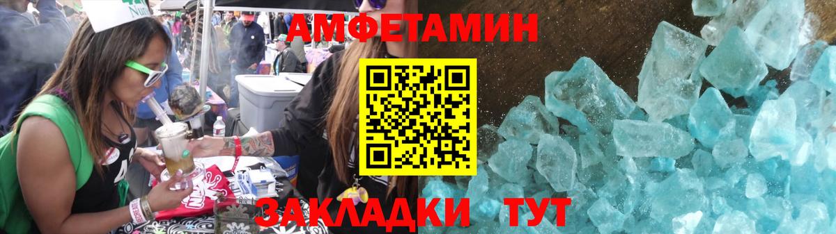 Пятигорск  Метамфетамин витя  Вход с VPN 