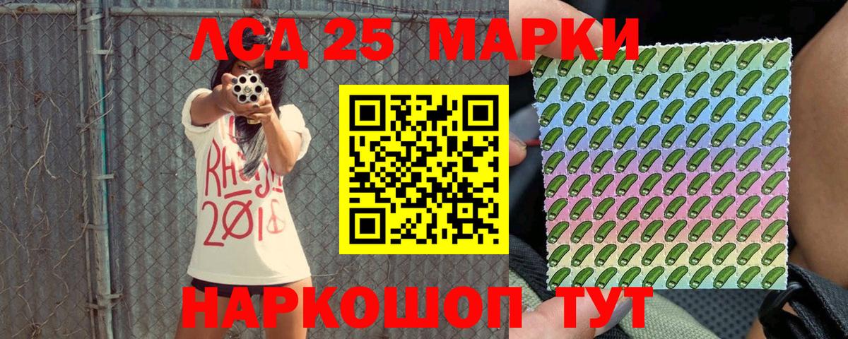 цена   Вход с VPN  Пятигорск  Марки 25I-NBOMe 1,5мг 