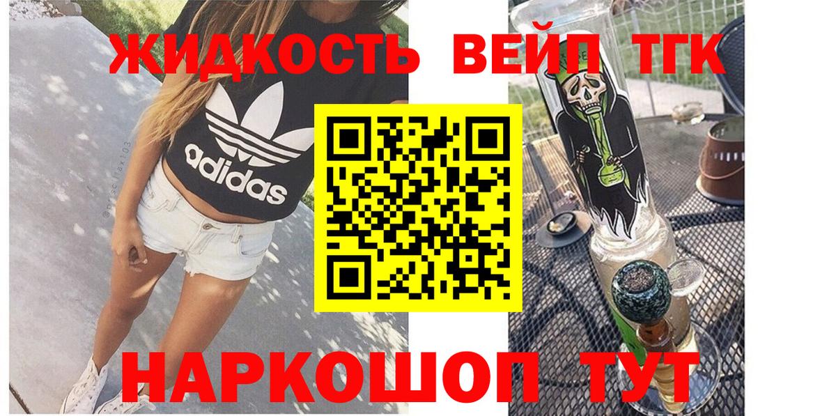 Дистиллят ТГК гашишное масло Пятигорск