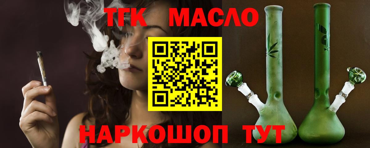 Дистиллят ТГК Wax  Вход с VPN  Пятигорск  Дистиллят ТГК жижа 