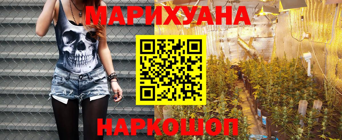 МАРИХУАНА Ganja  Марихуана ГИДРОПОН  Пятигорск  Вход с VPN  Конопля Amnesia  Бошки Шишки семена 
